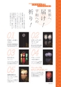 長岡の大花火　’12　オフィシャルガイドブック