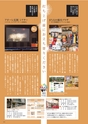 長岡の大花火　’13　オフィシャルガイドブック
