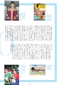 長岡の大花火　’14　オフィシャルガイドブック
