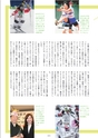 長岡の大花火　’14　オフィシャルガイドブック
