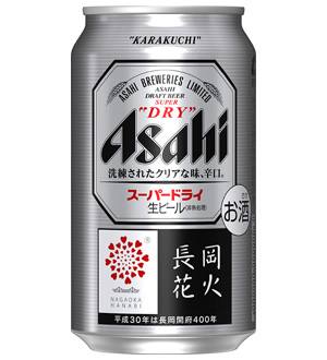 アサヒ ビール の 株価