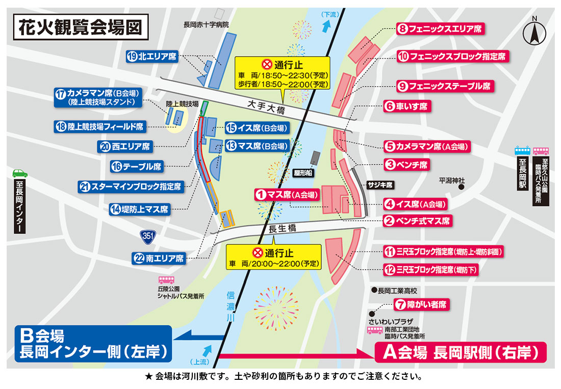 長岡まつり花火チケットマス席(長岡インター側)1マス案内地図のコピーもお付けします