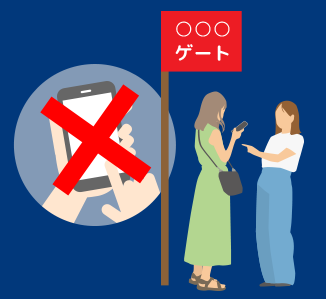 迷った時のために待ち合わせ場所を決めておく