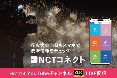 (株)エヌ・シィ・ティ