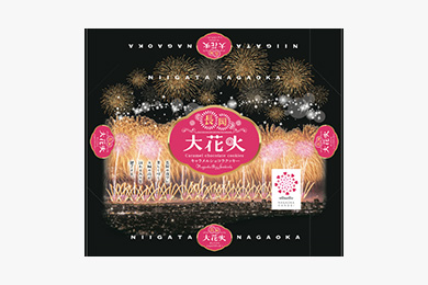 長岡大花火クッキーなど
