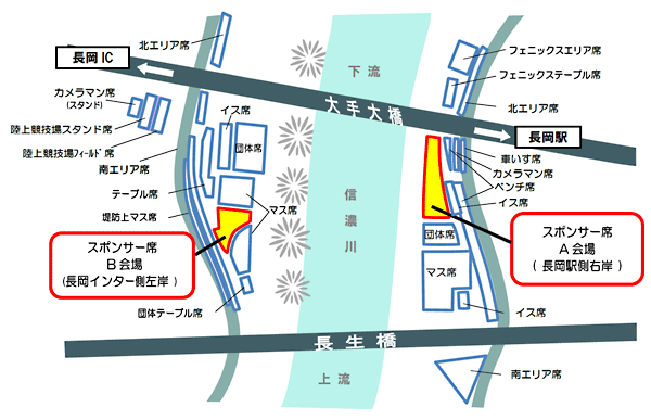 長岡まつり花火チケットスポンサー席左岸 - www.glchs.on.ca