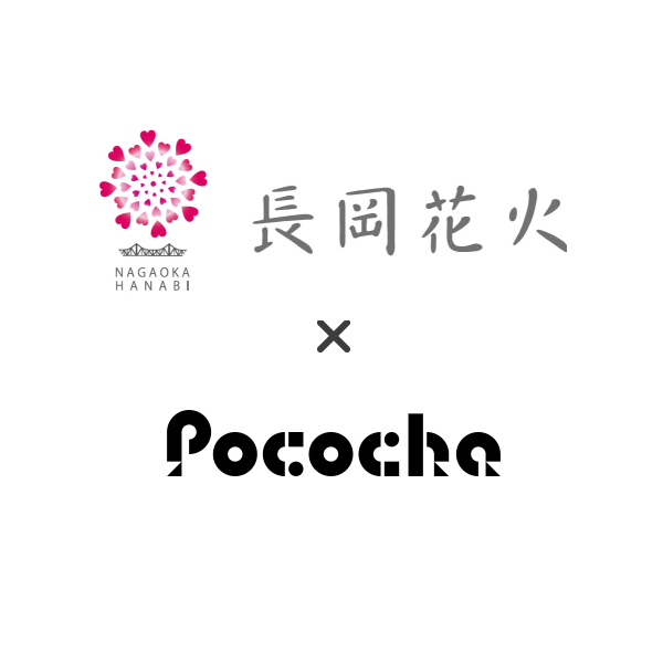 長岡花火 Pococha コラボ動画でウインターファンタジーを盛り上げます トピックス 長岡花火 公式ウェブサイト 長岡花火財団
